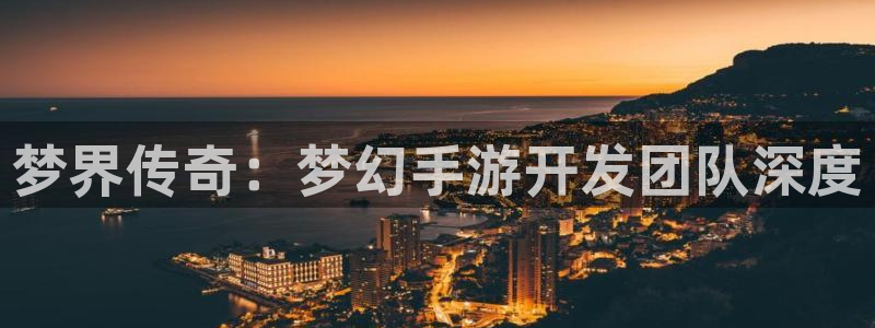 恩佐娱乐手机版最新功能介绍视频