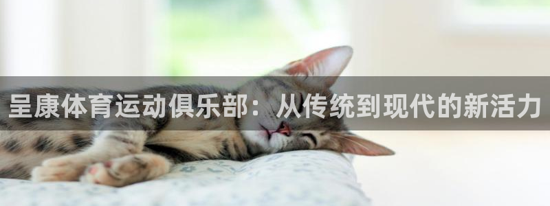 米兰体育