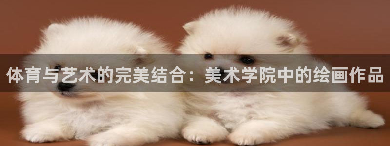 米兰体育网站