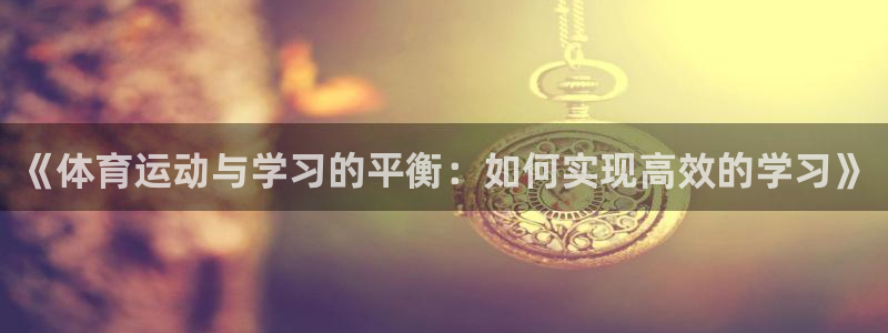 米兰体育最新版下载
