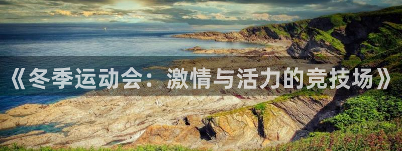 米兰体育app