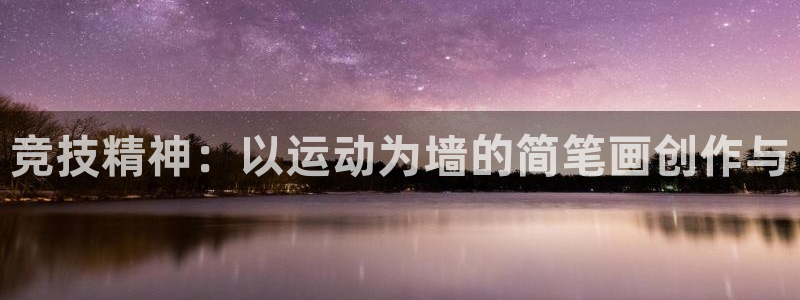 米兰体育app