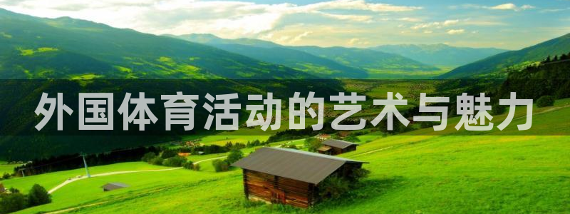 米兰体育官方下载入口