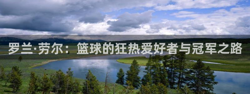 米兰体育