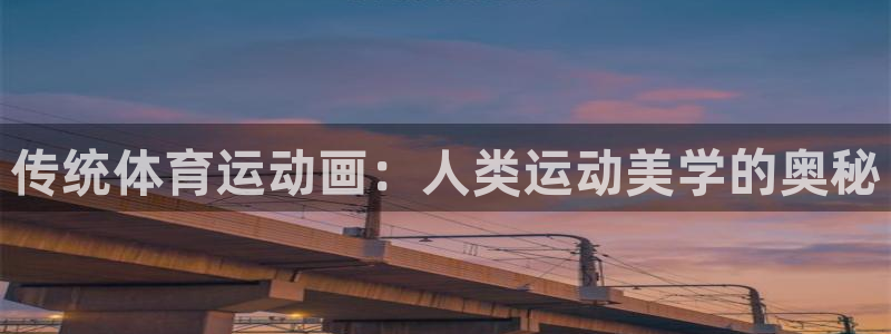 米兰体育网址