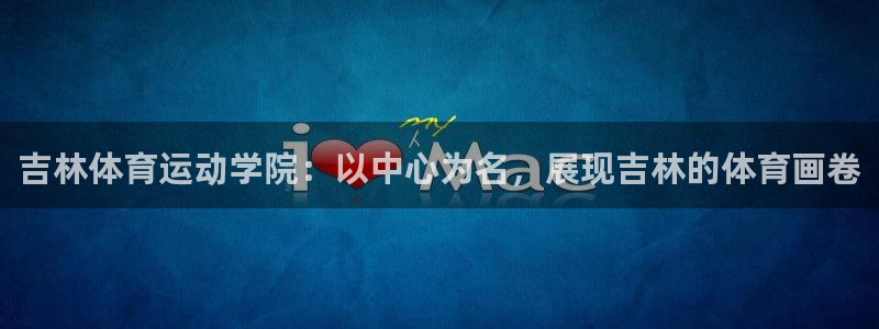 米兰体育官网